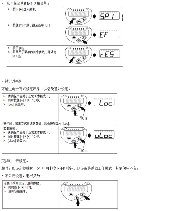 油壓傳感器使用說(shuō)明12