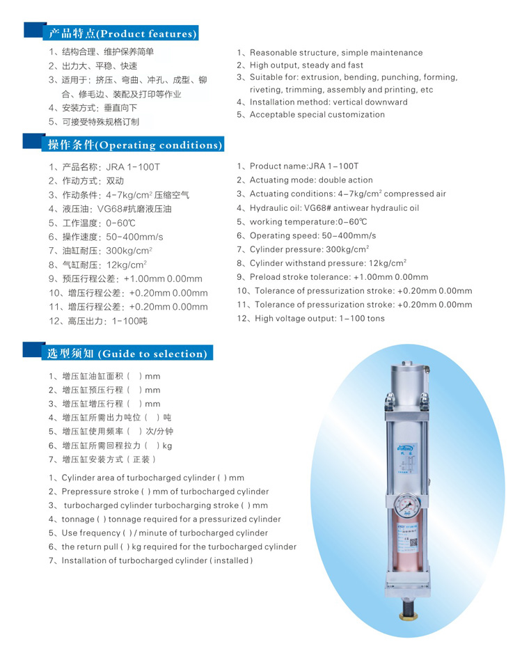 標準通用型氣液增壓缸型號選型特點說明