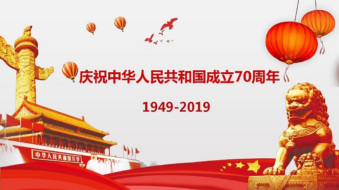 70周年國慶節(jié)圖片